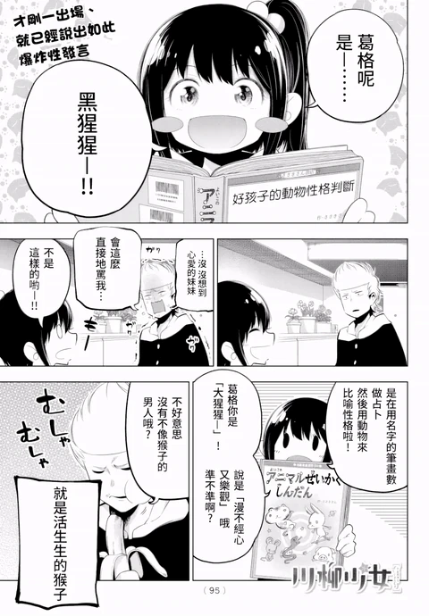 第75话 封面