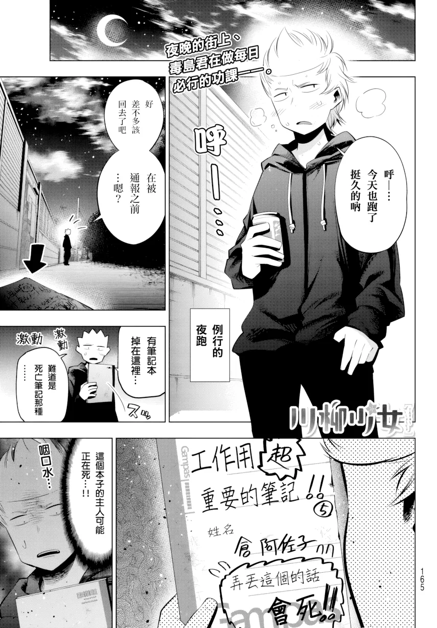 第85话 第 1 页