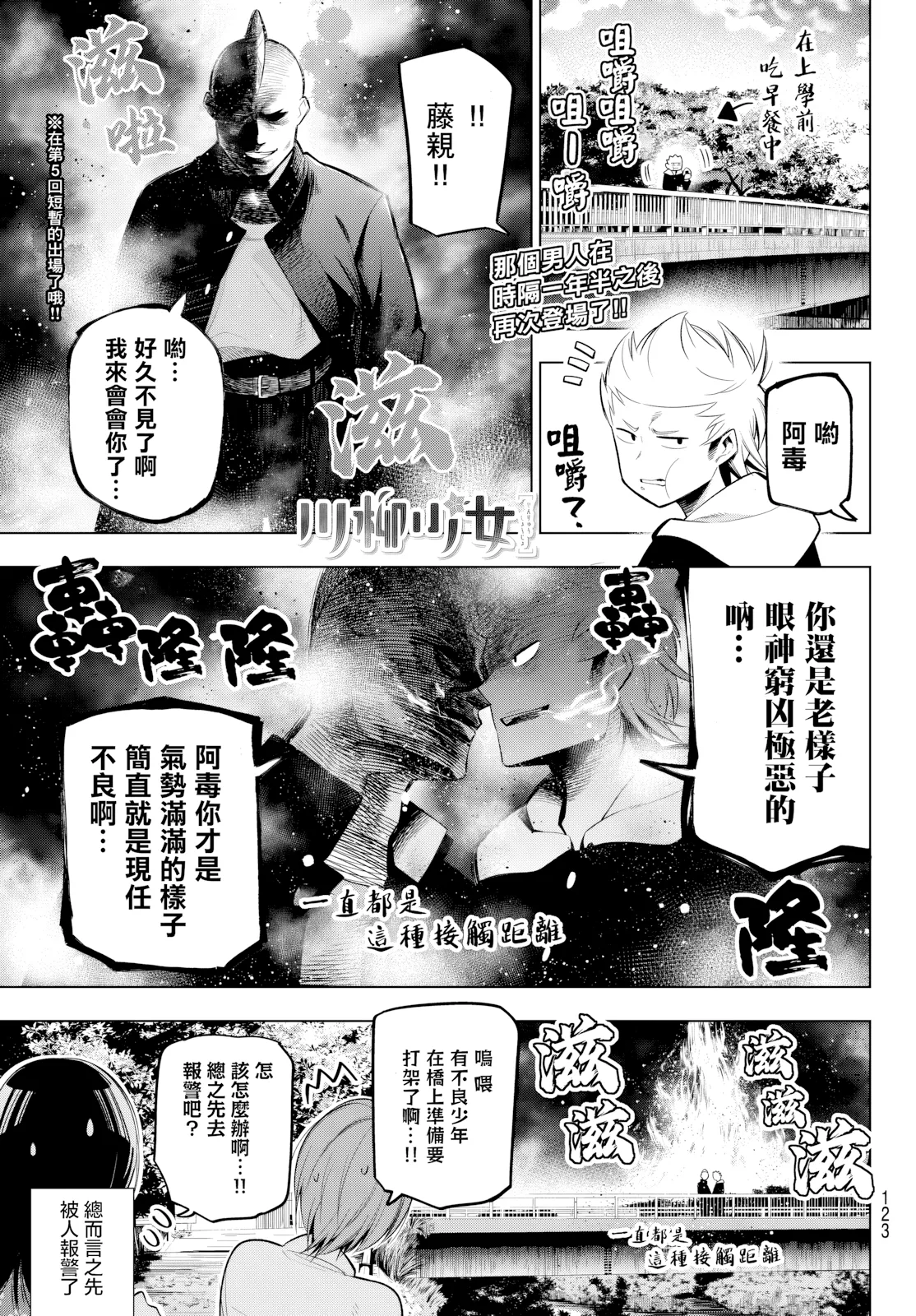 第98话 第 1 页