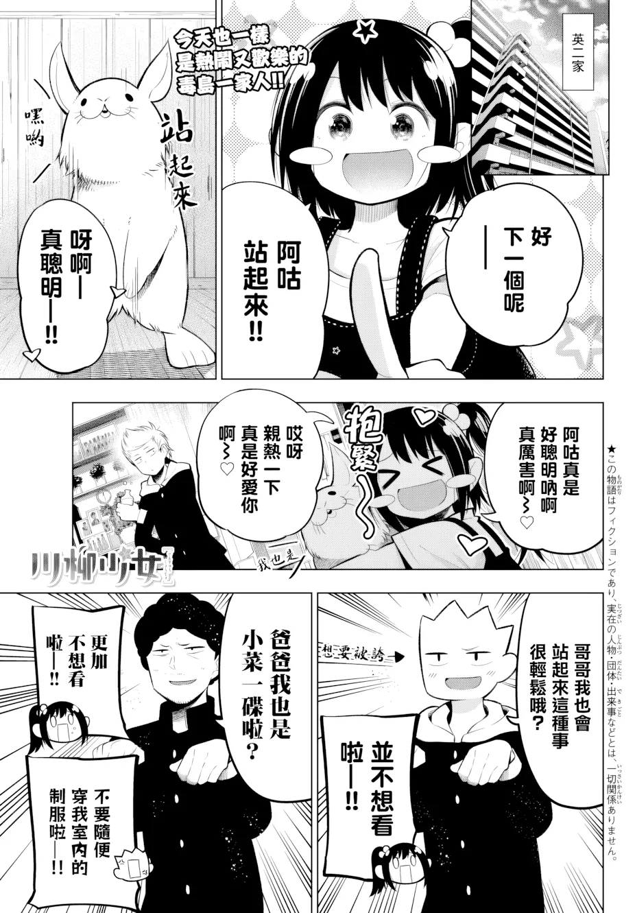 第100话 第 1 页