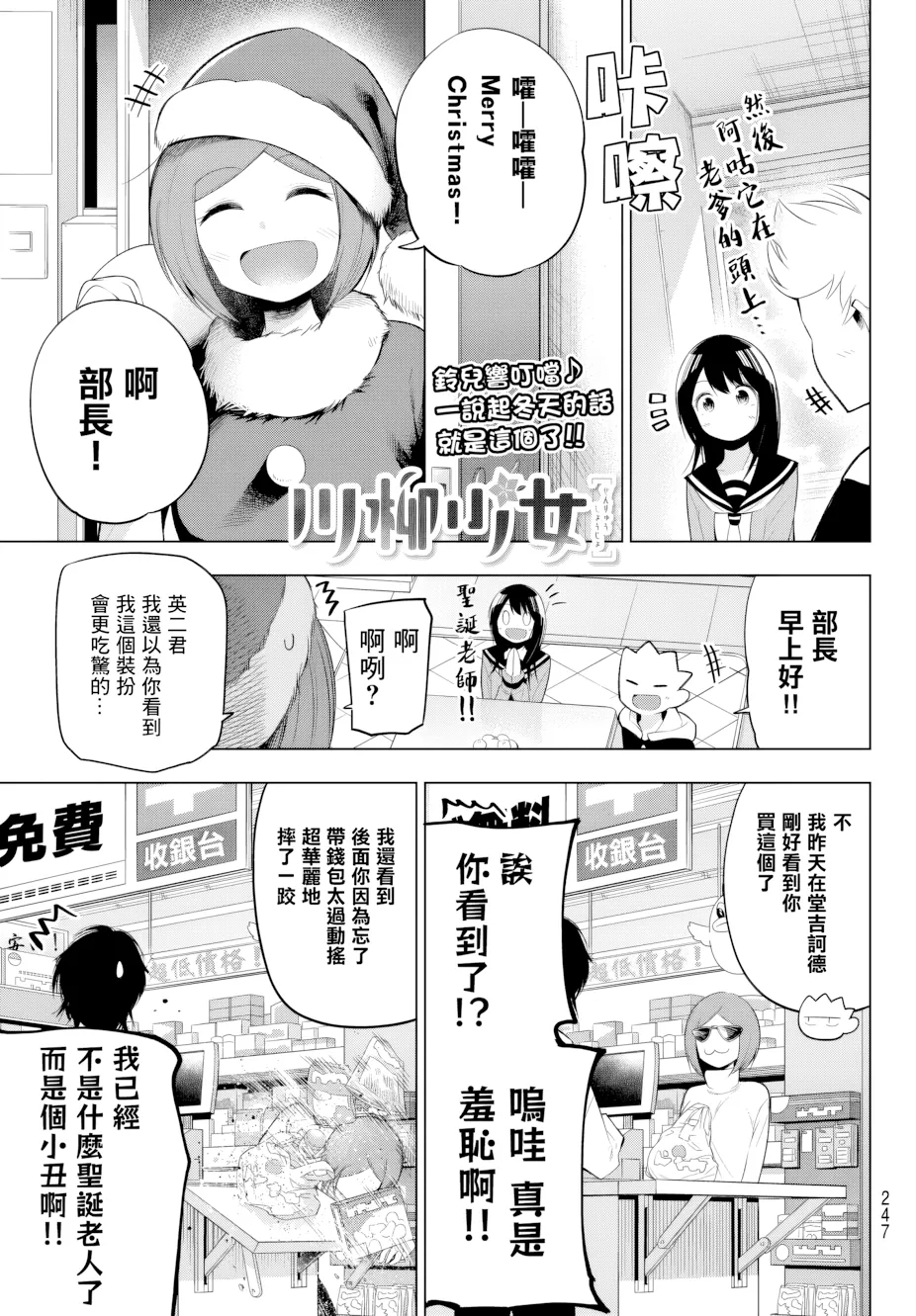第101话 第 1 页