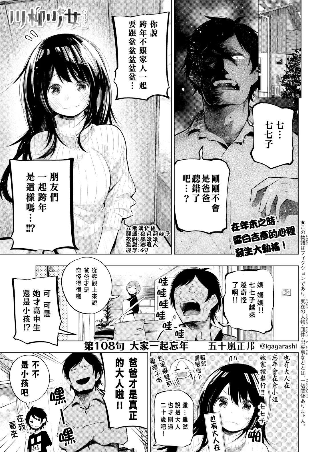 第108话 第 1 页