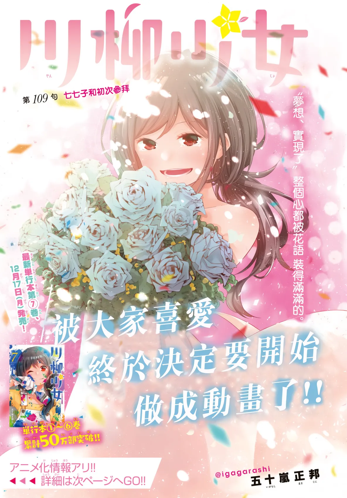 第109话 第 1 页