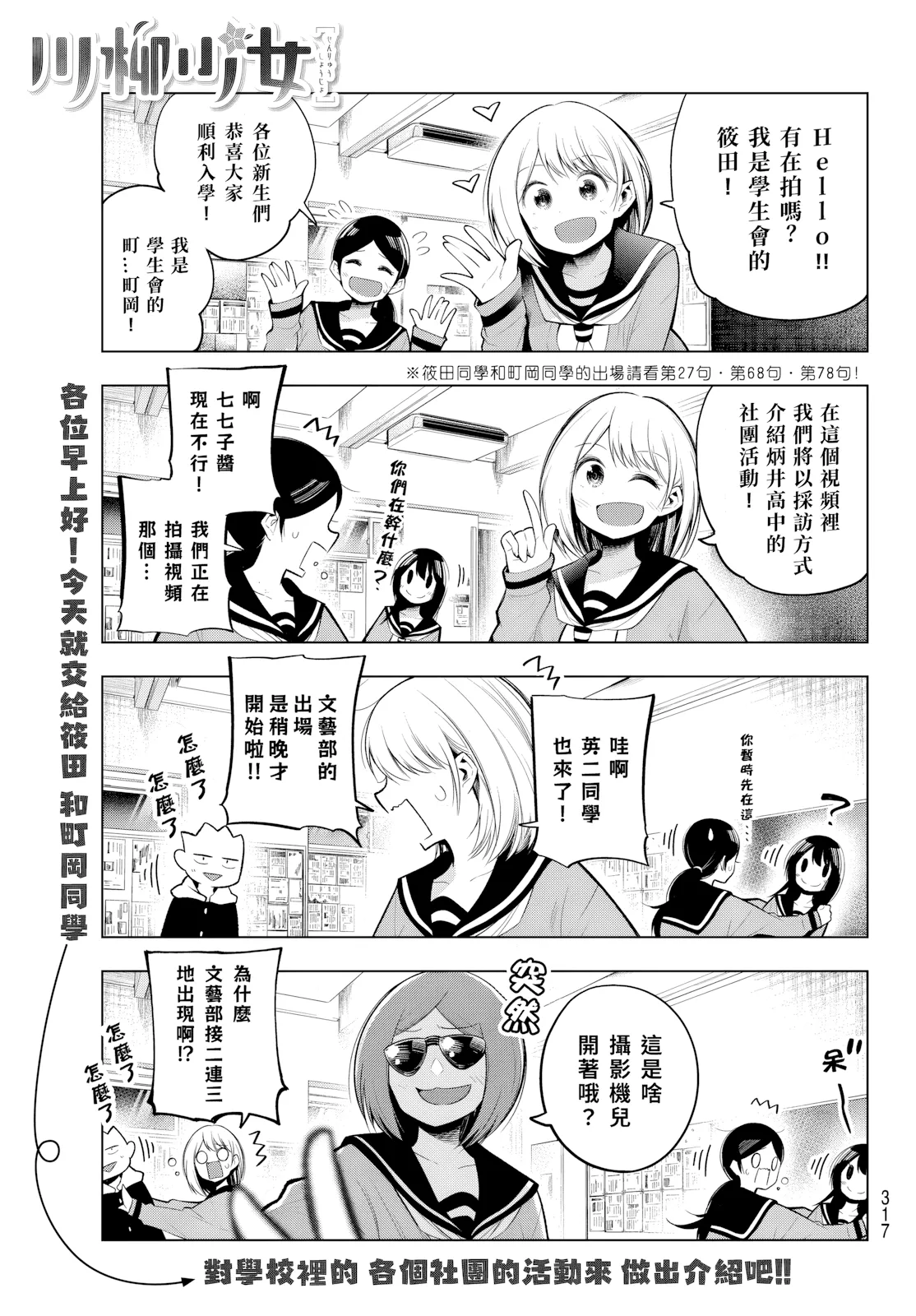 第114话 第 1 页