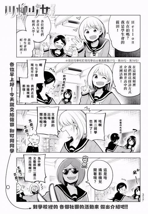 第114话 封面