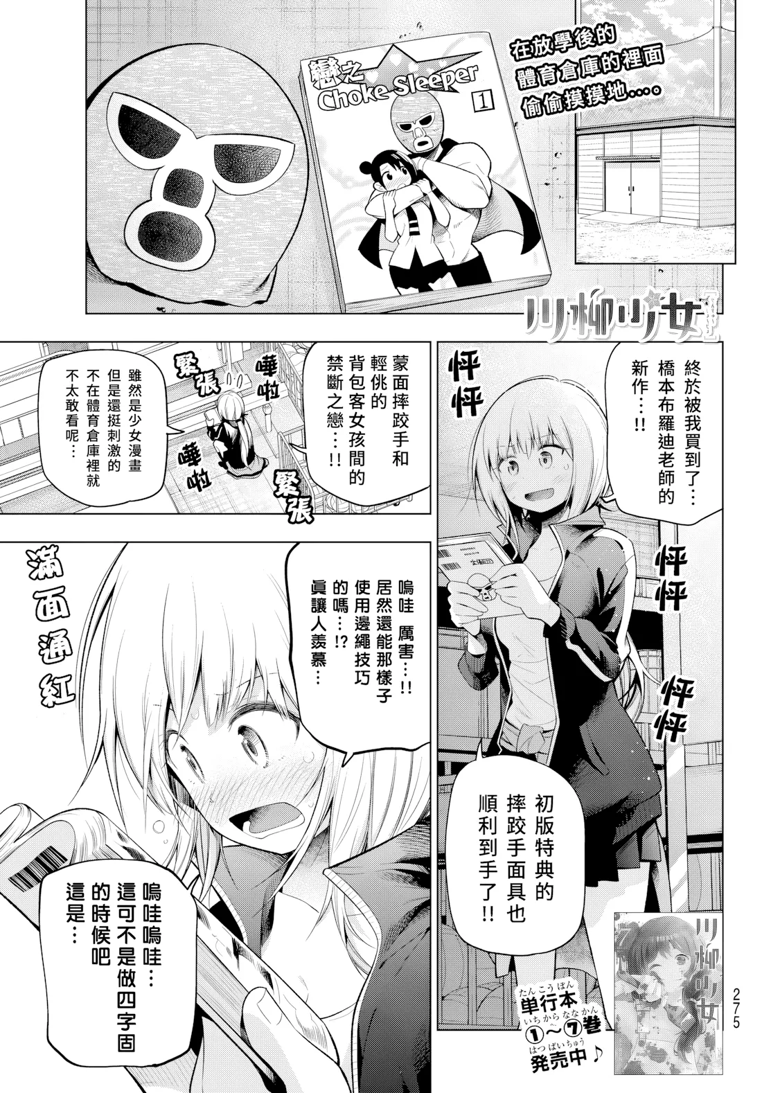 第115话 第 1 页
