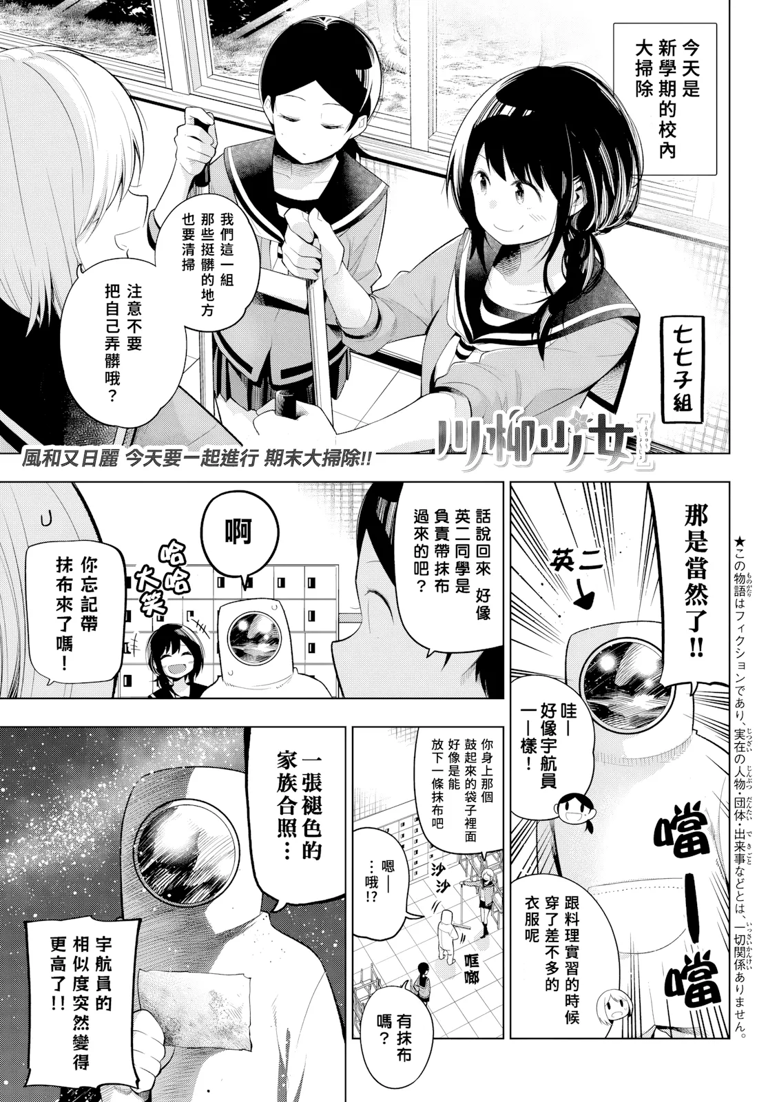 第116话 第 1 页
