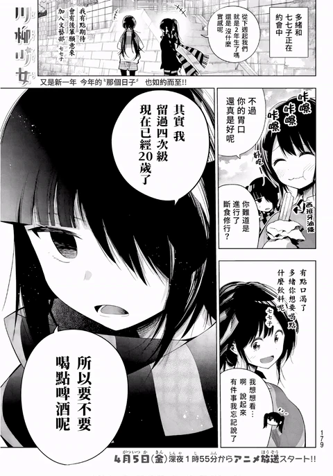 第121话 封面