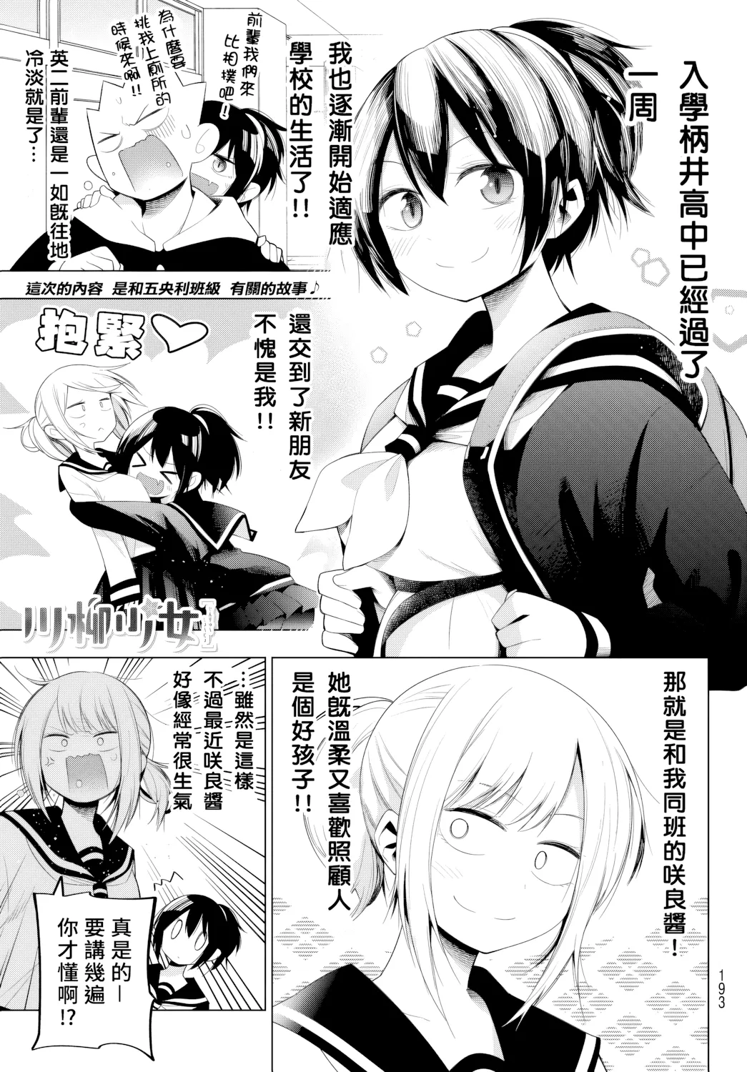 第127话 第 1 页