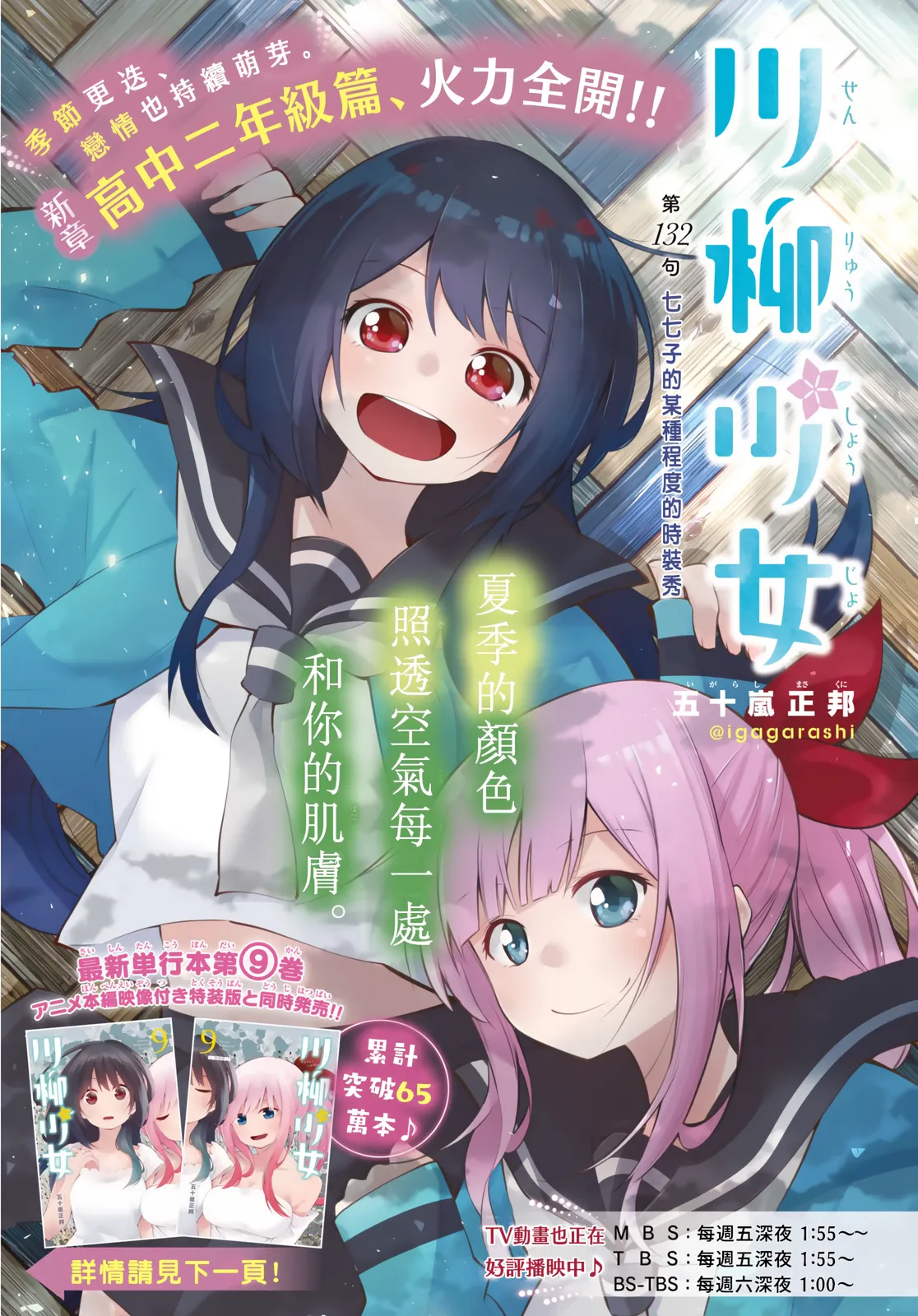 第132话 第 1 页