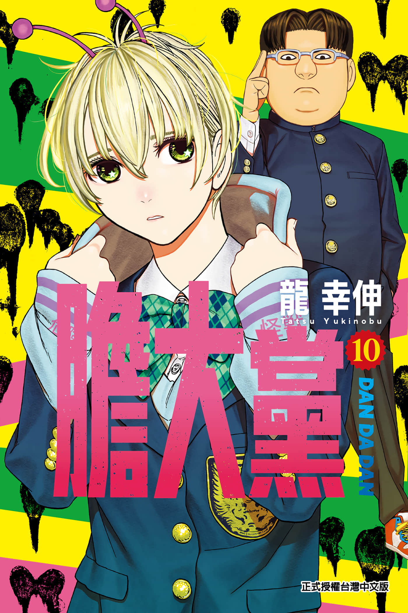 第10卷 第 1 页