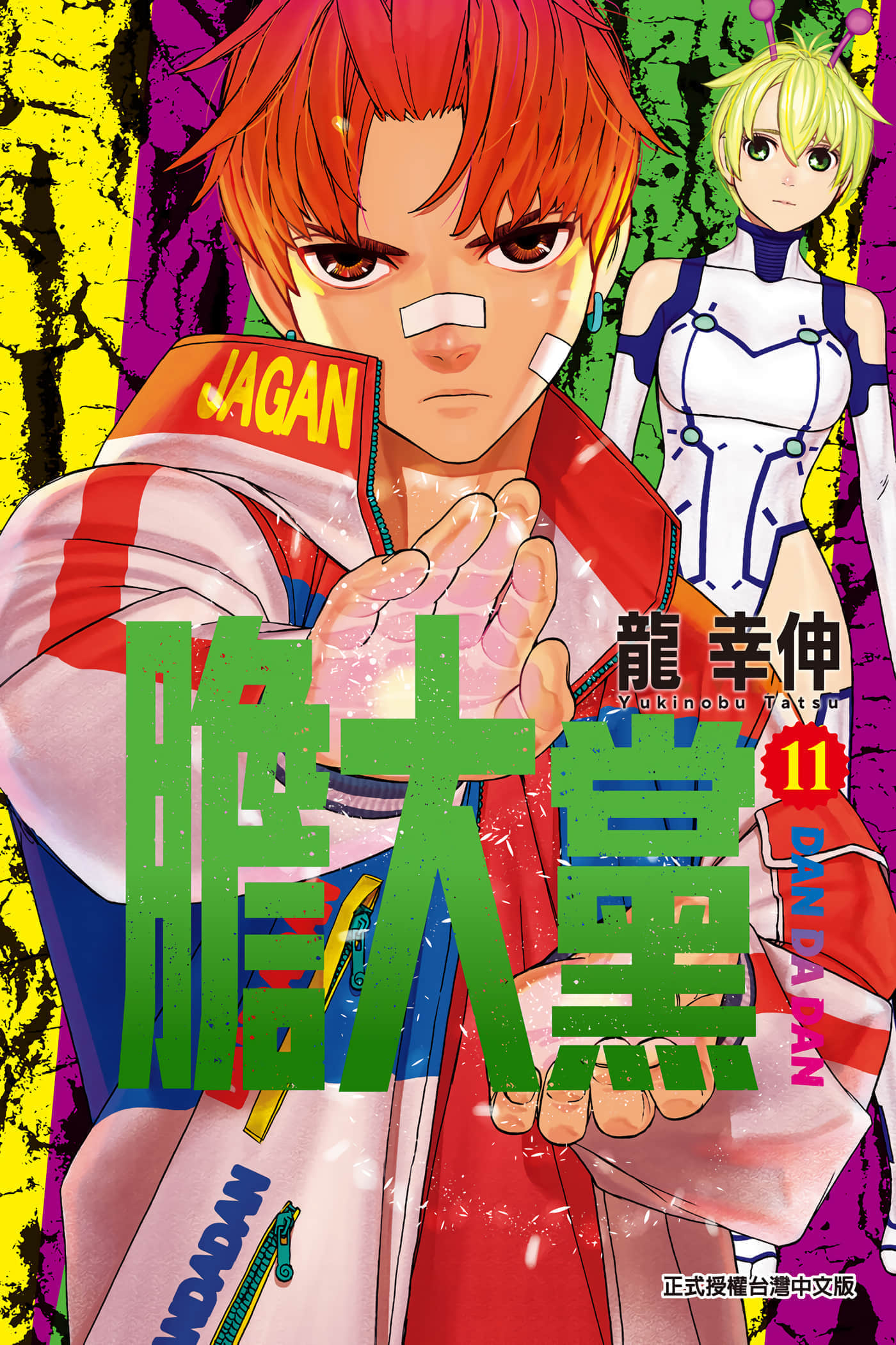 第11卷 第 1 页
