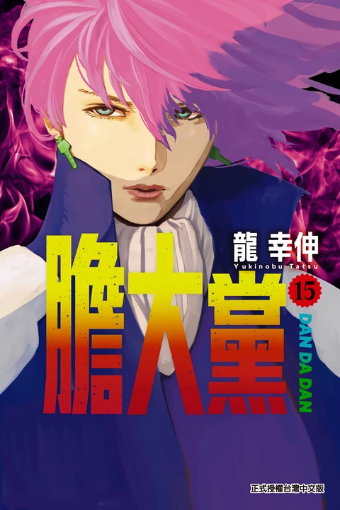 第15卷 封面