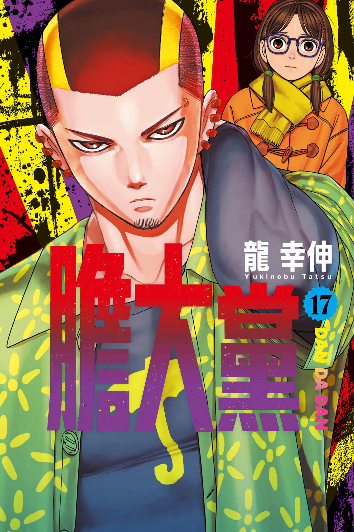第17卷 第 1 页