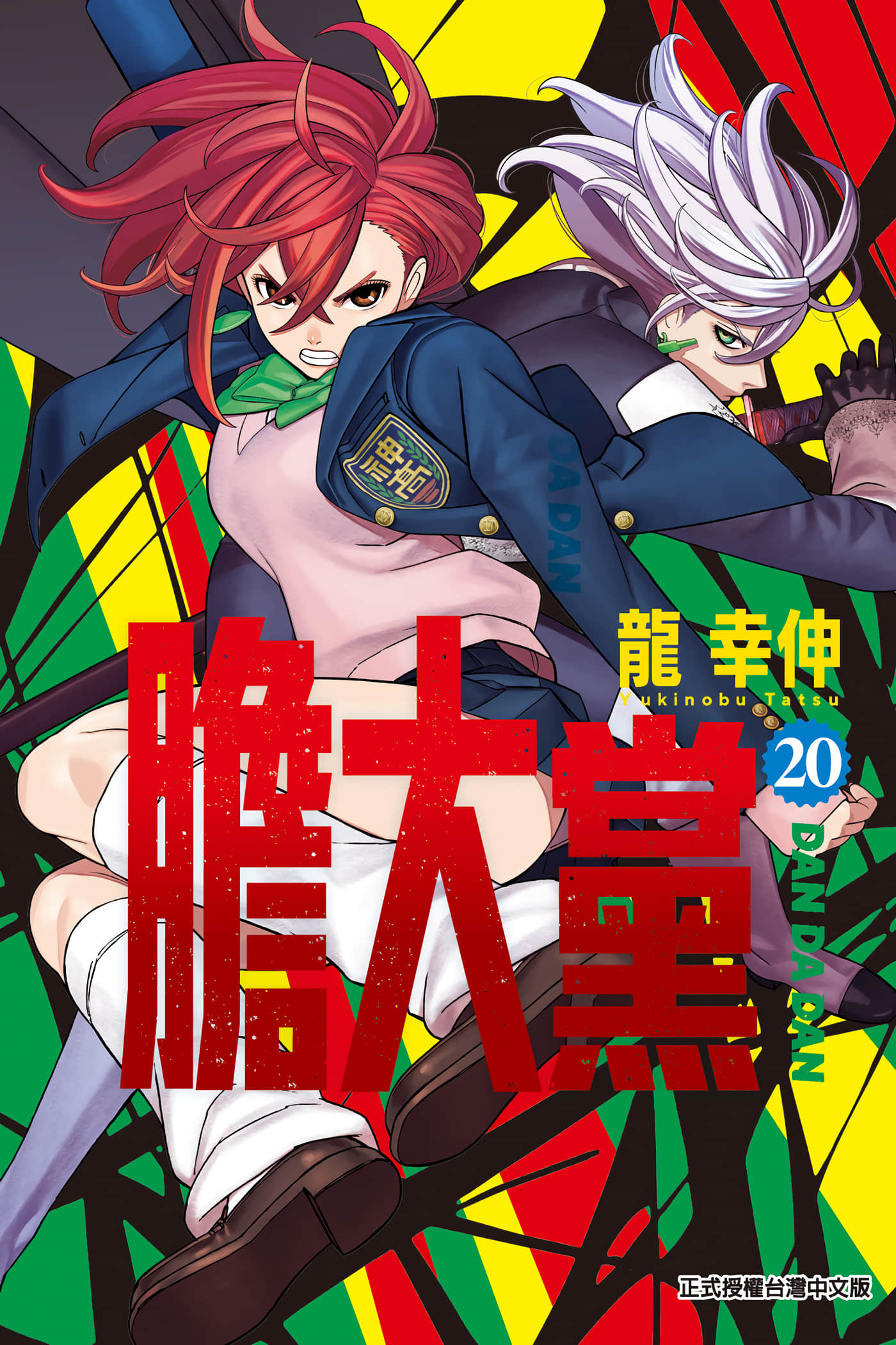 第20卷 第 1 页