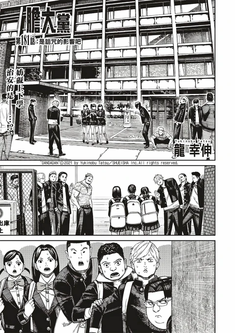 第181话 封面