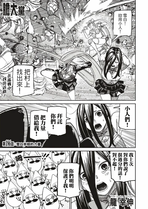 第186话 封面