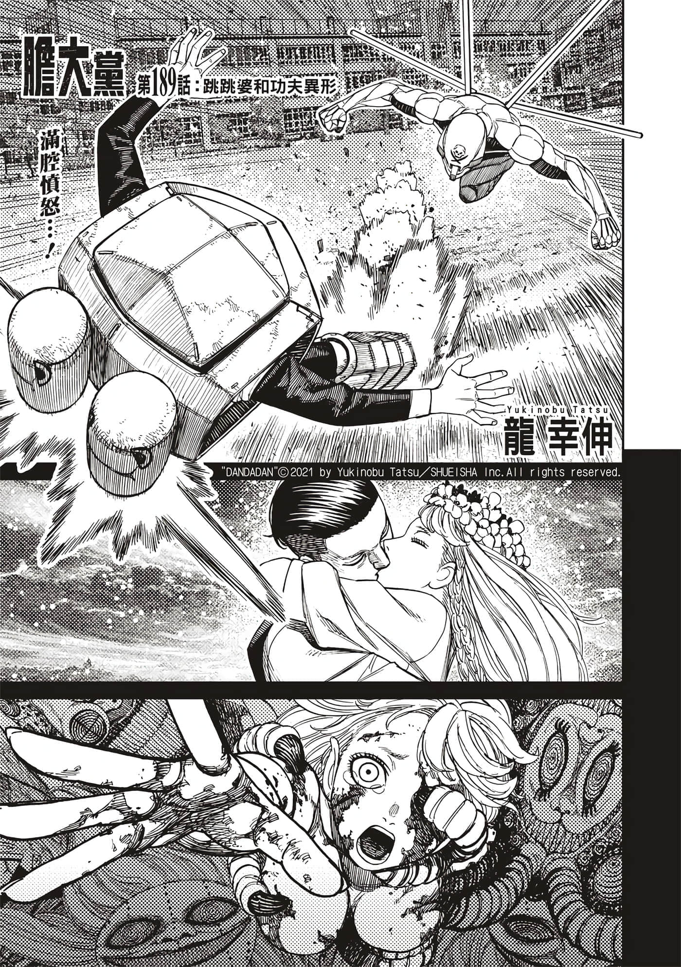 第189话 第 1 页