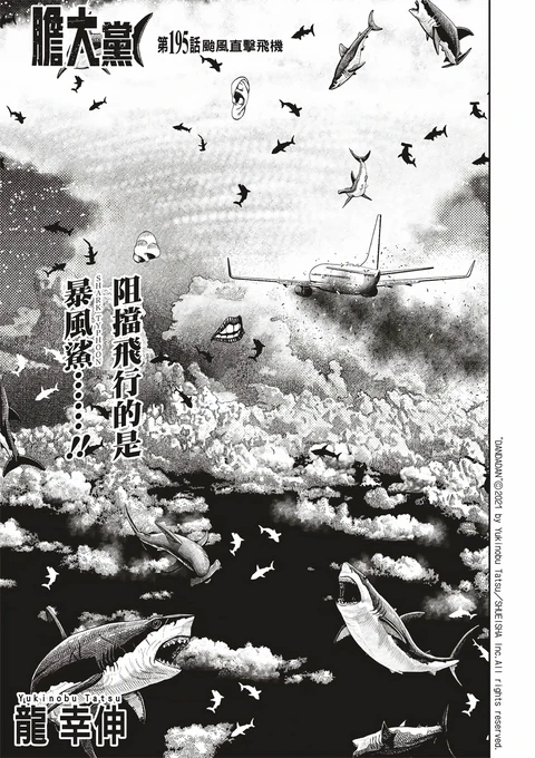 第195话 封面