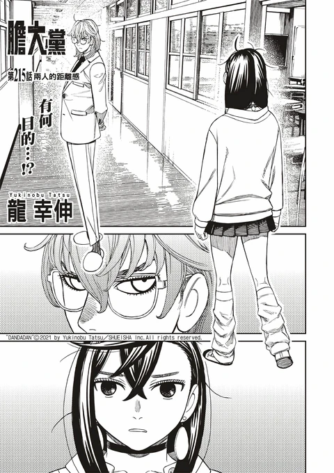 第215话 封面