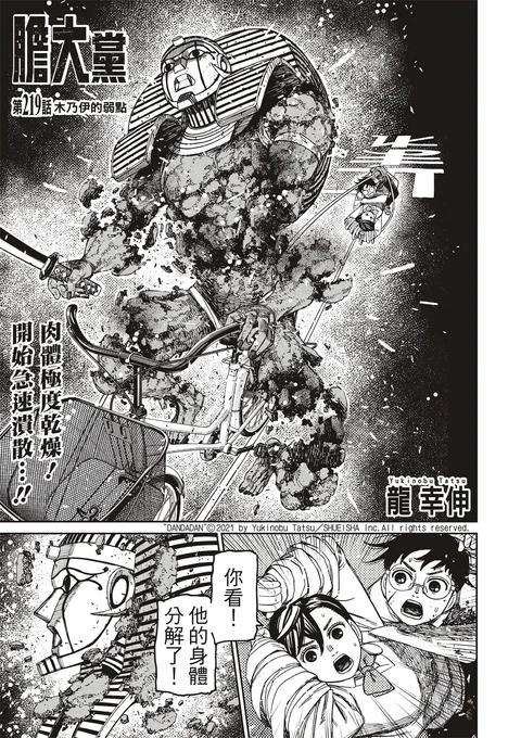 第219话 封面