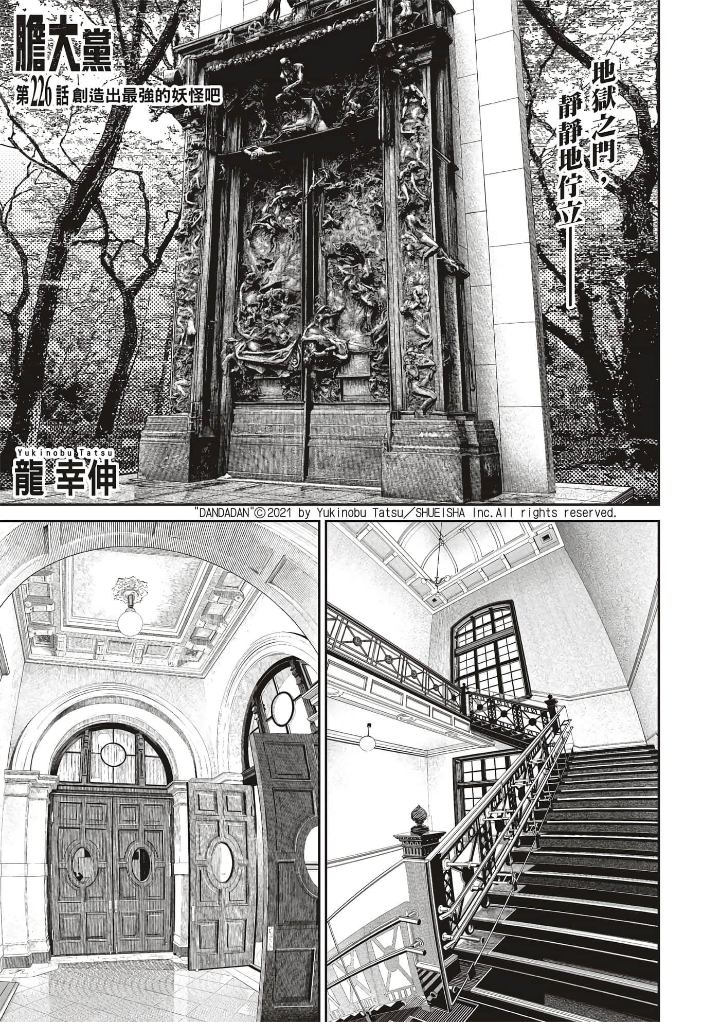 第226话 第 1 页