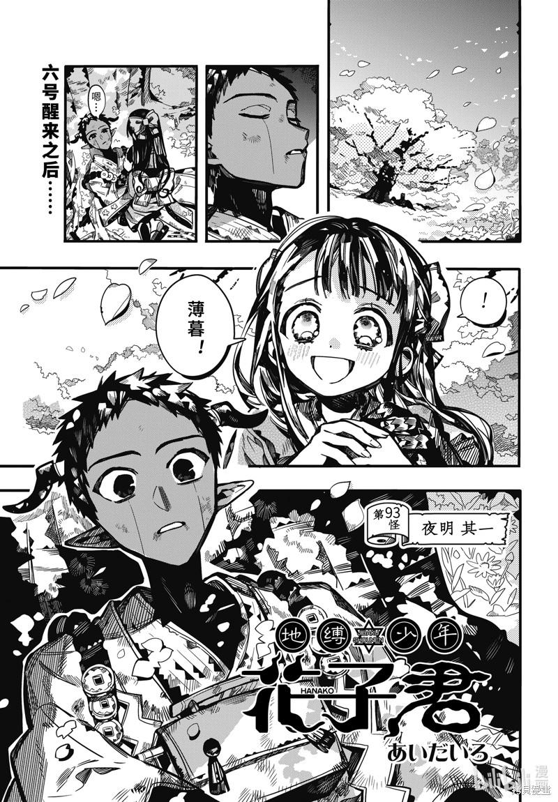 第93话 第 1 页