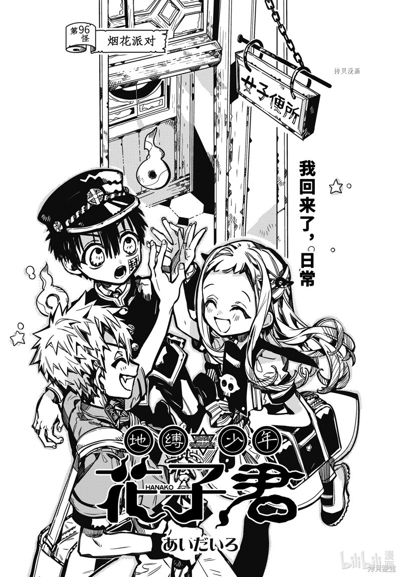 第96话 第 1 页