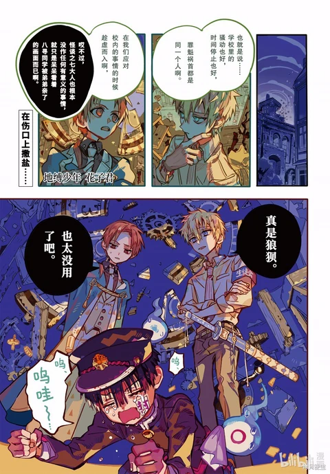 第106话 封面