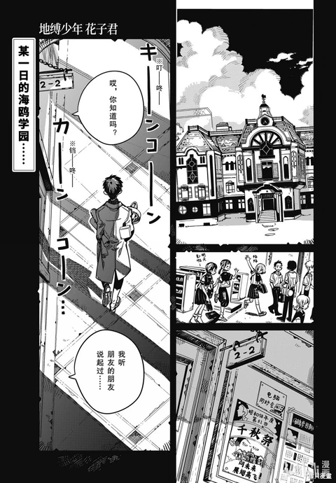 第113话 封面