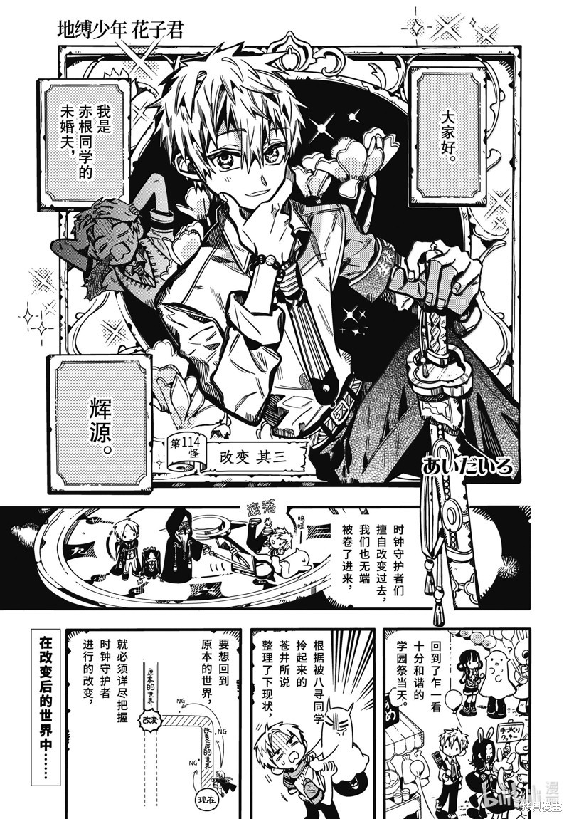 第114话 第 1 页
