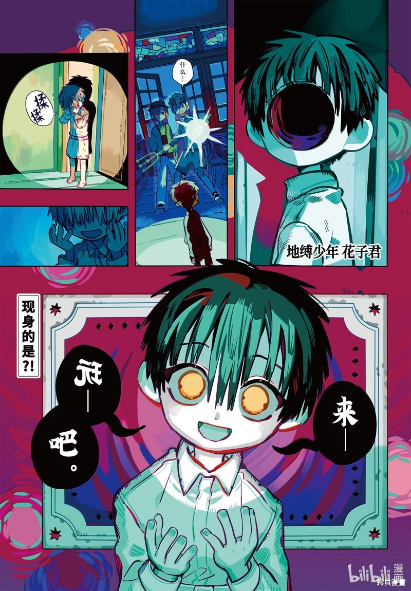 第116话 第 1 页