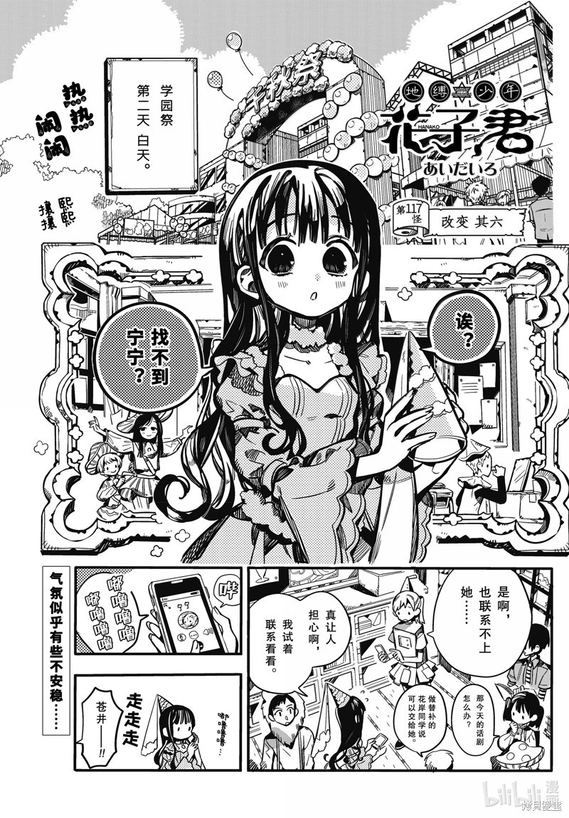 第117话 第 1 页