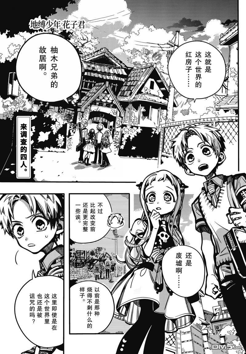 第119话 第 1 页