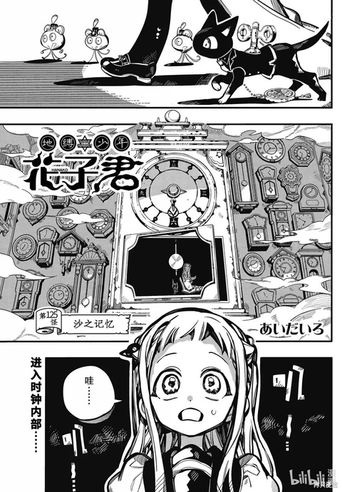 第125话 封面