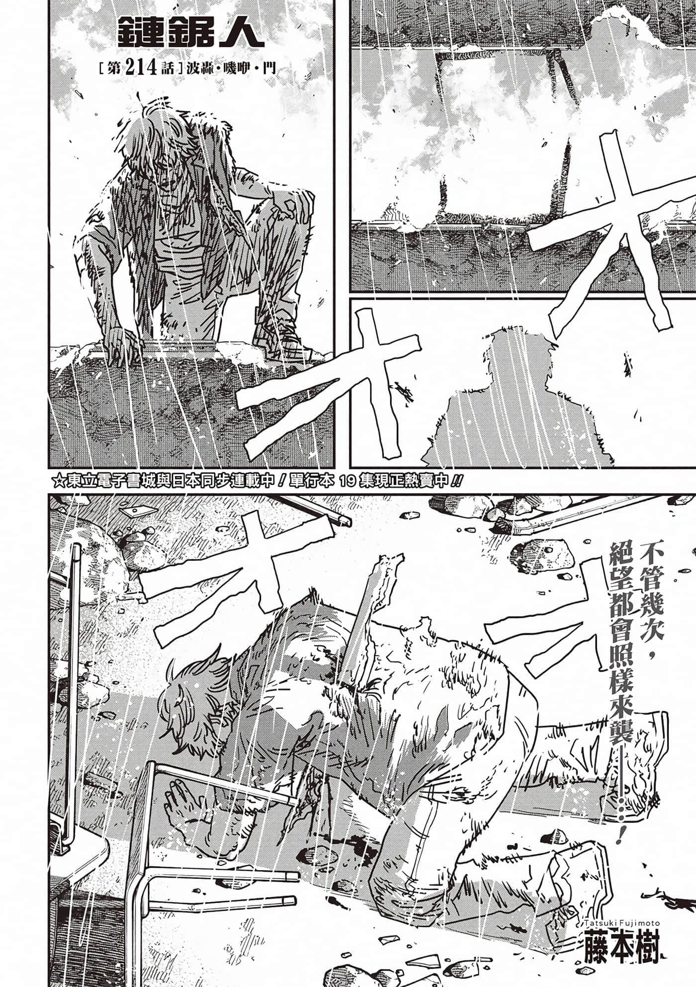 第214话 第 1 页