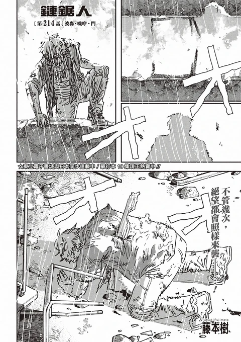 第214话 封面