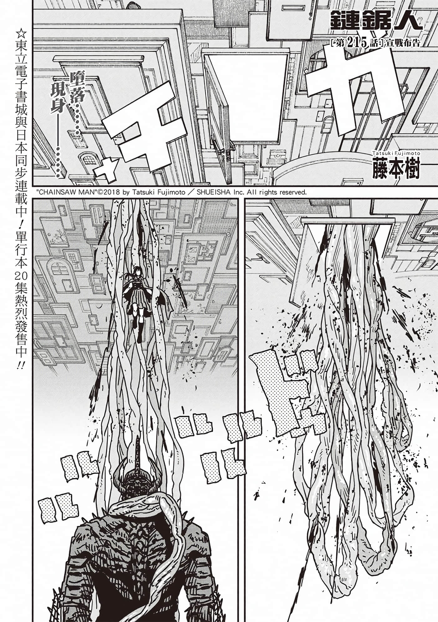 第215话 第 1 页