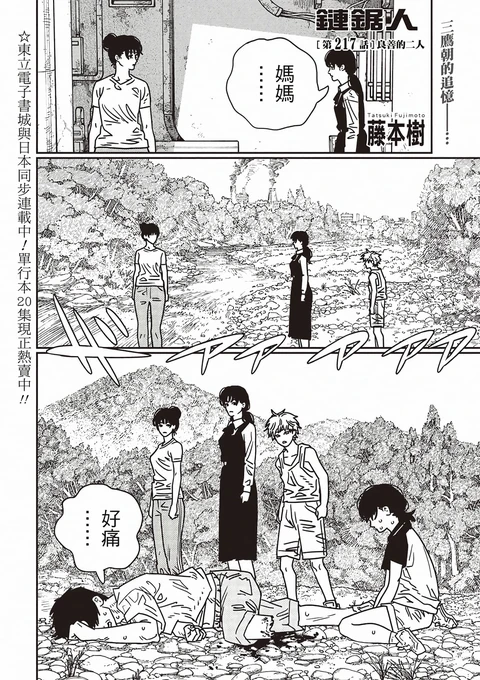 第217话 封面
