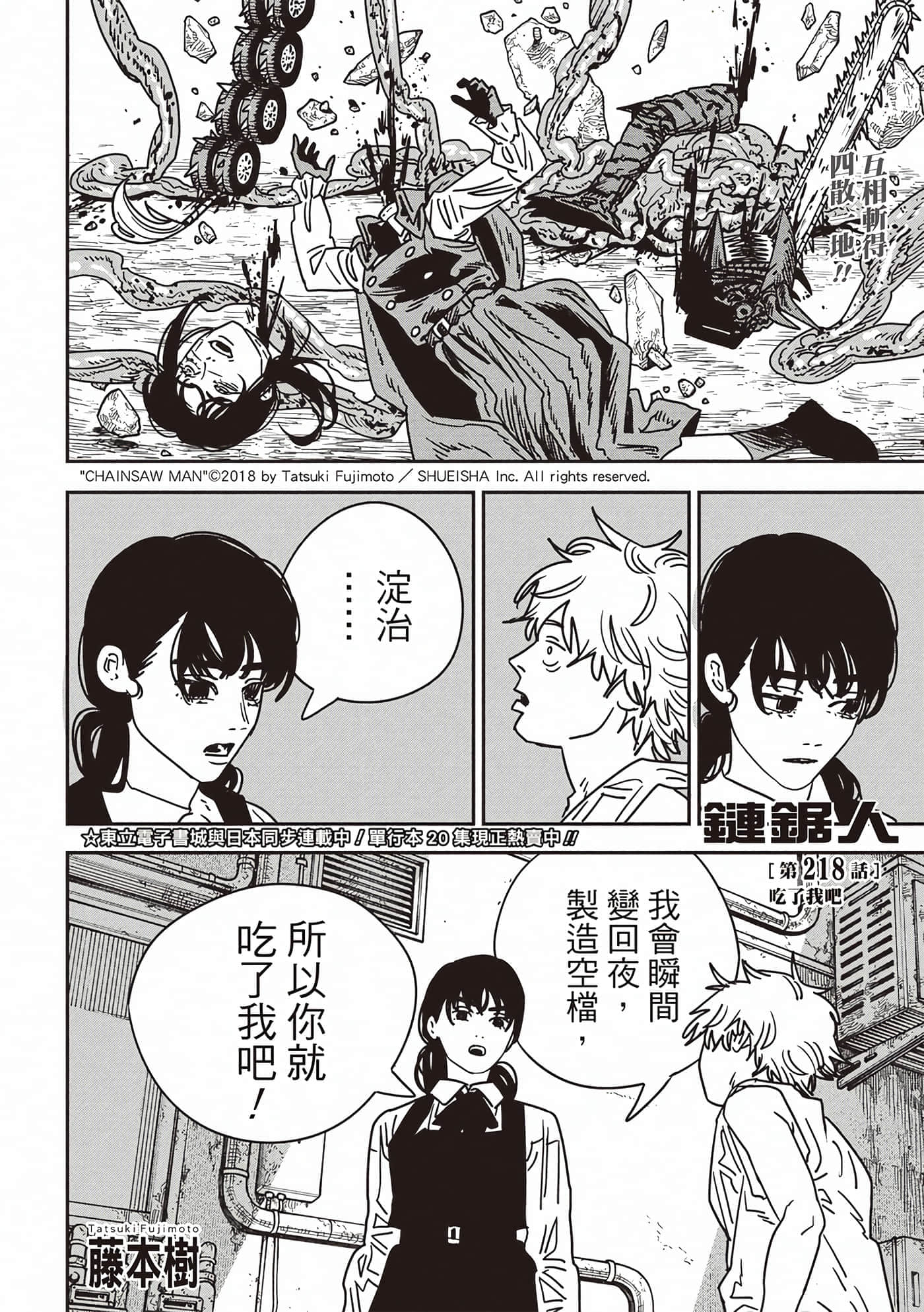 第218话 第 1 页