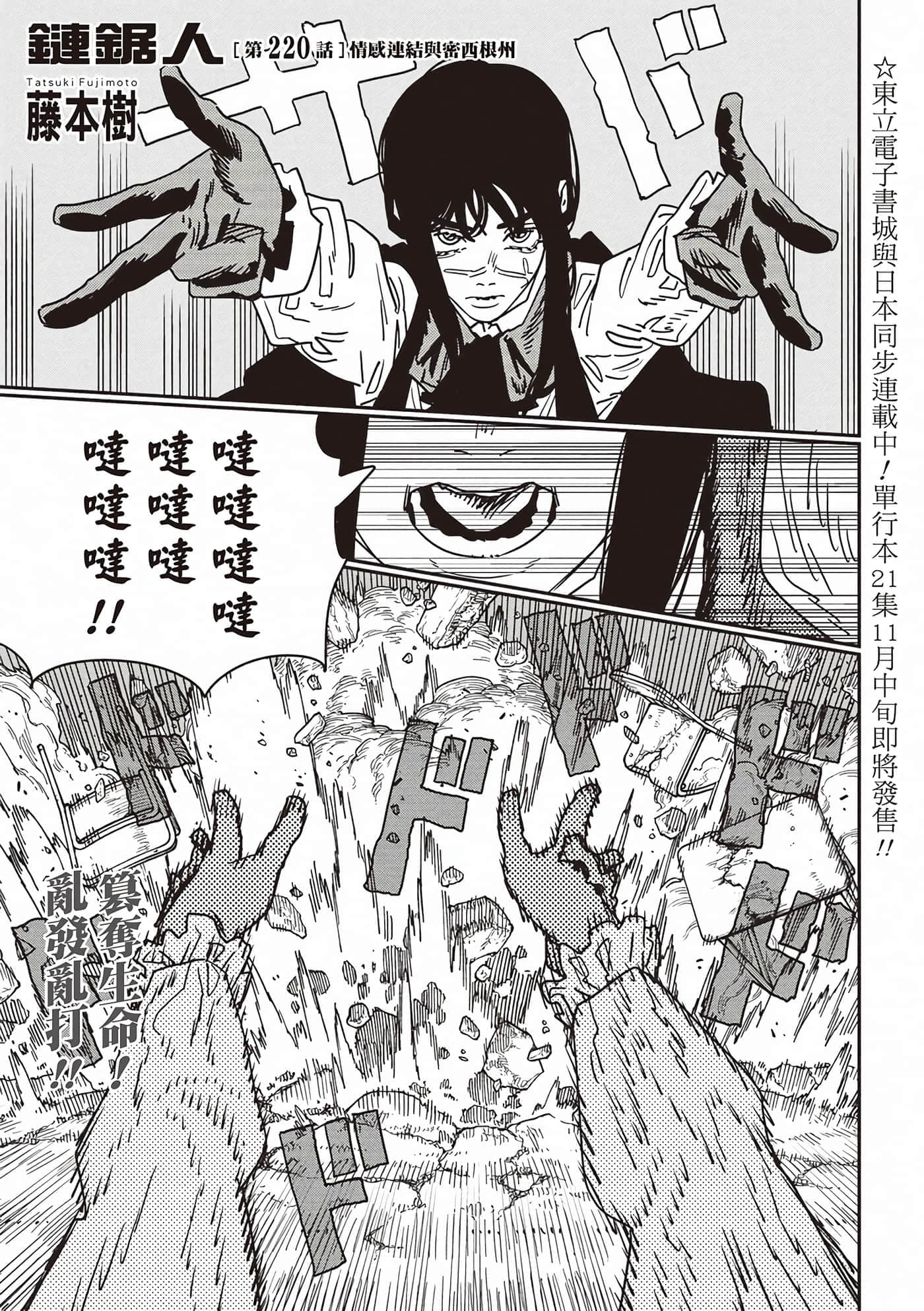 第220话 第 1 页