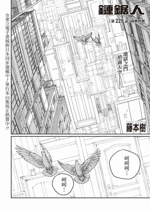 第229话 封面