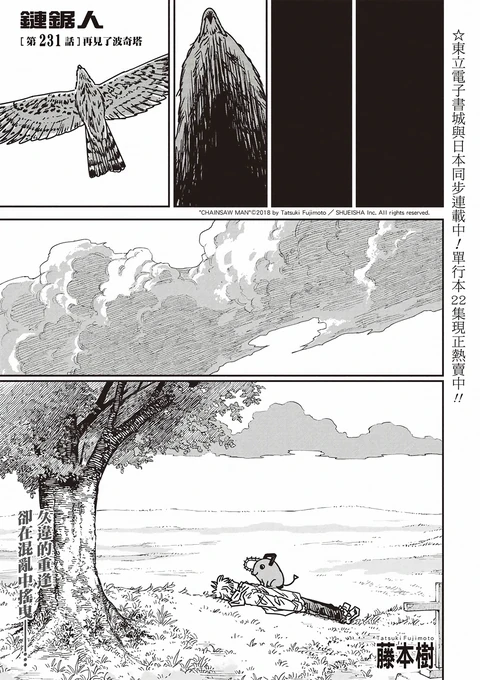 第231话 封面