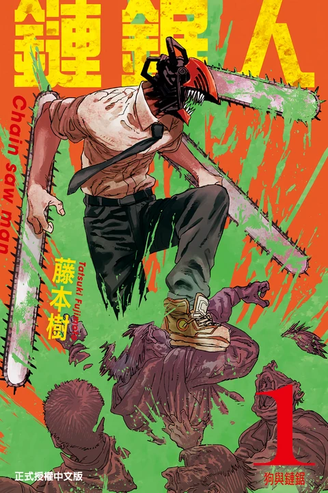 第1卷 封面