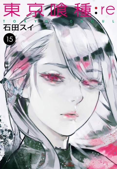 第15卷 封面