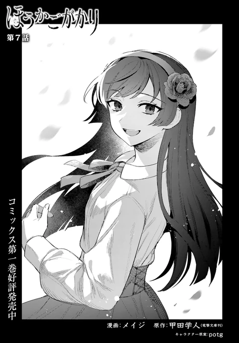 第7话 封面