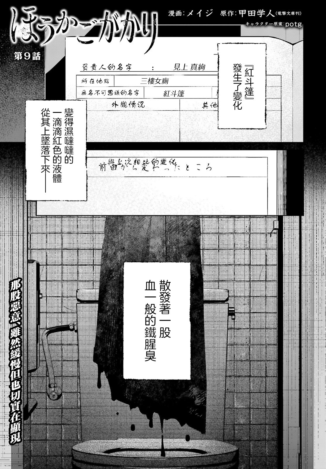 第9话 第 1 页