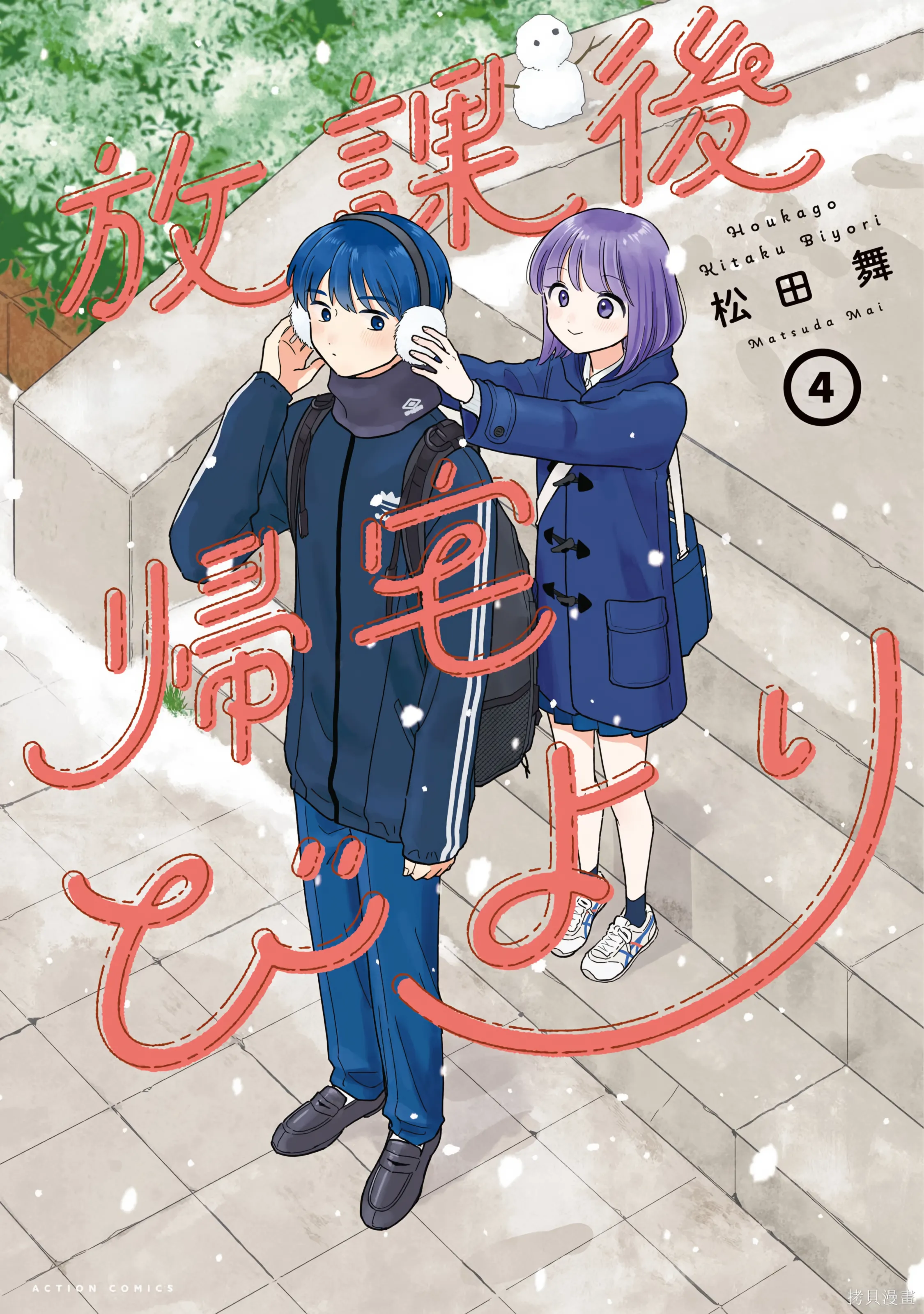 04卷番外 第 1 页