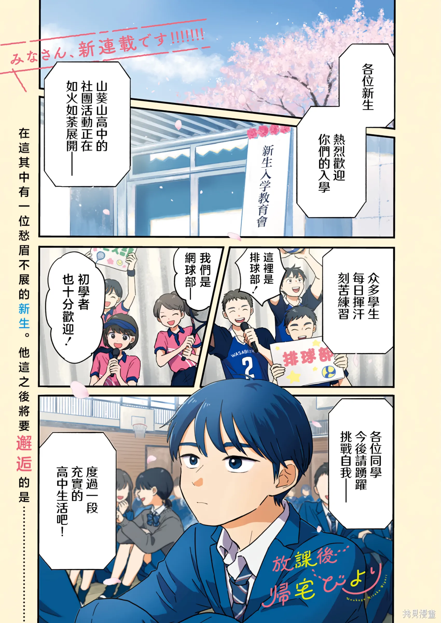 第01話 第 1 页