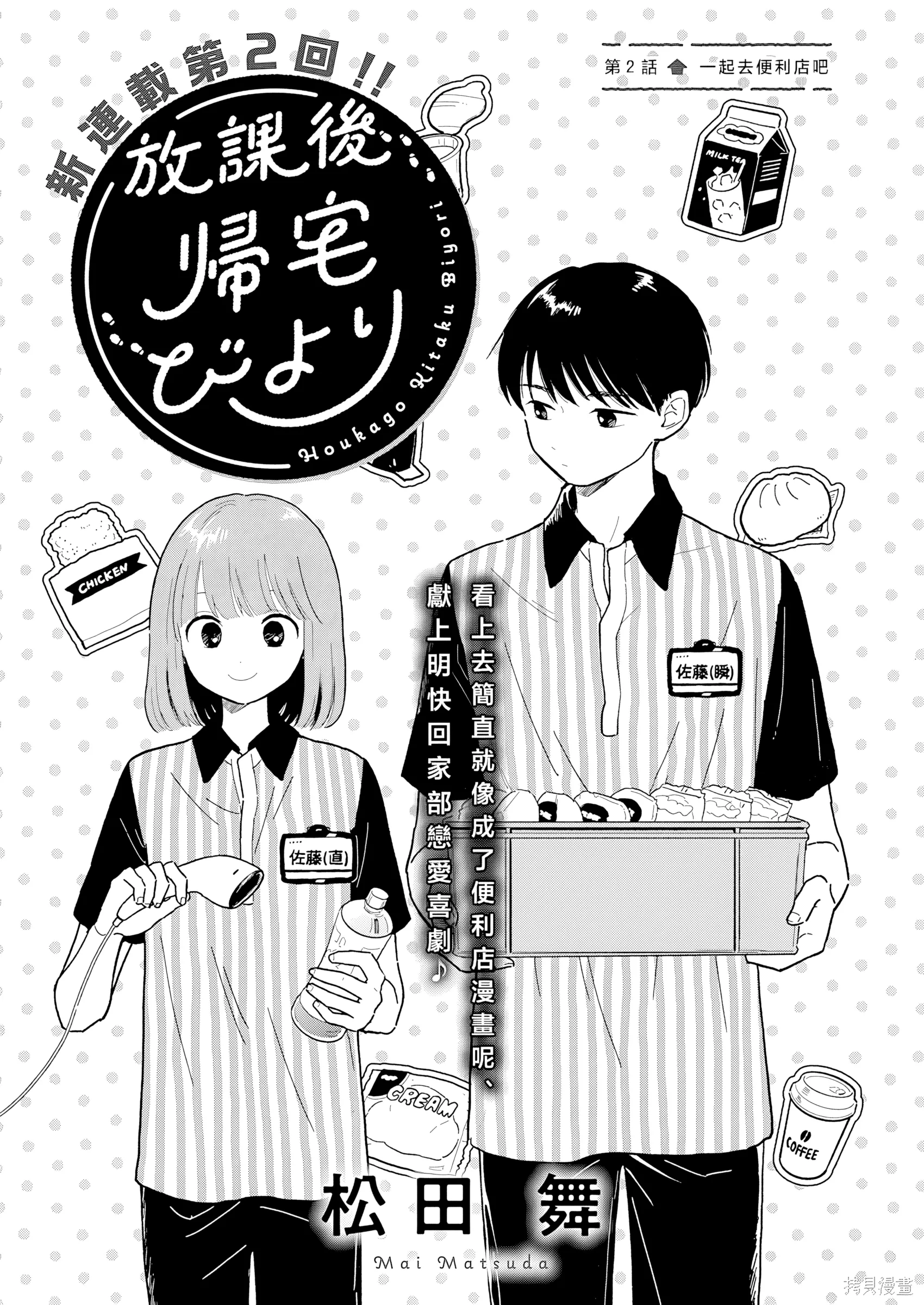 第02話 第 1 页